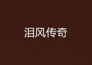 这种鞋子冬天最常见，选不好却很容易受伤！挑选指南→