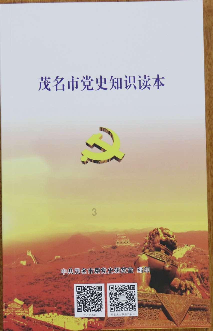 国家矿山安全监察局福建局党组理论学习中心组召开学习会